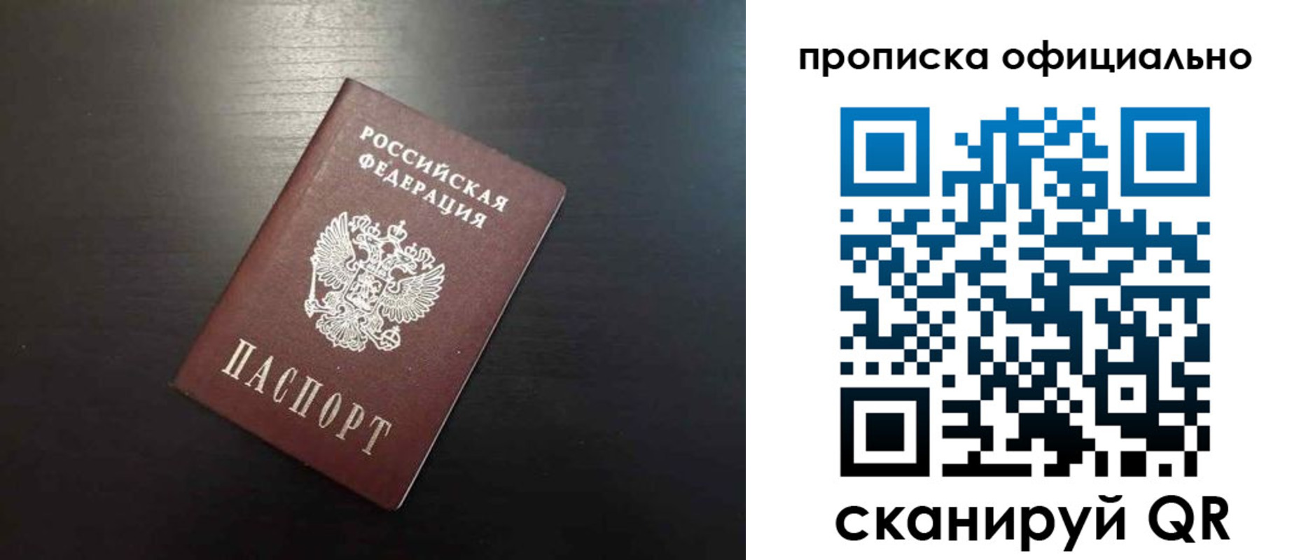 временная регистрация недорого в Бородино