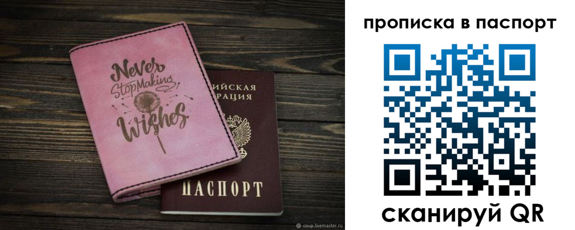 прописка 2025 в Бородино