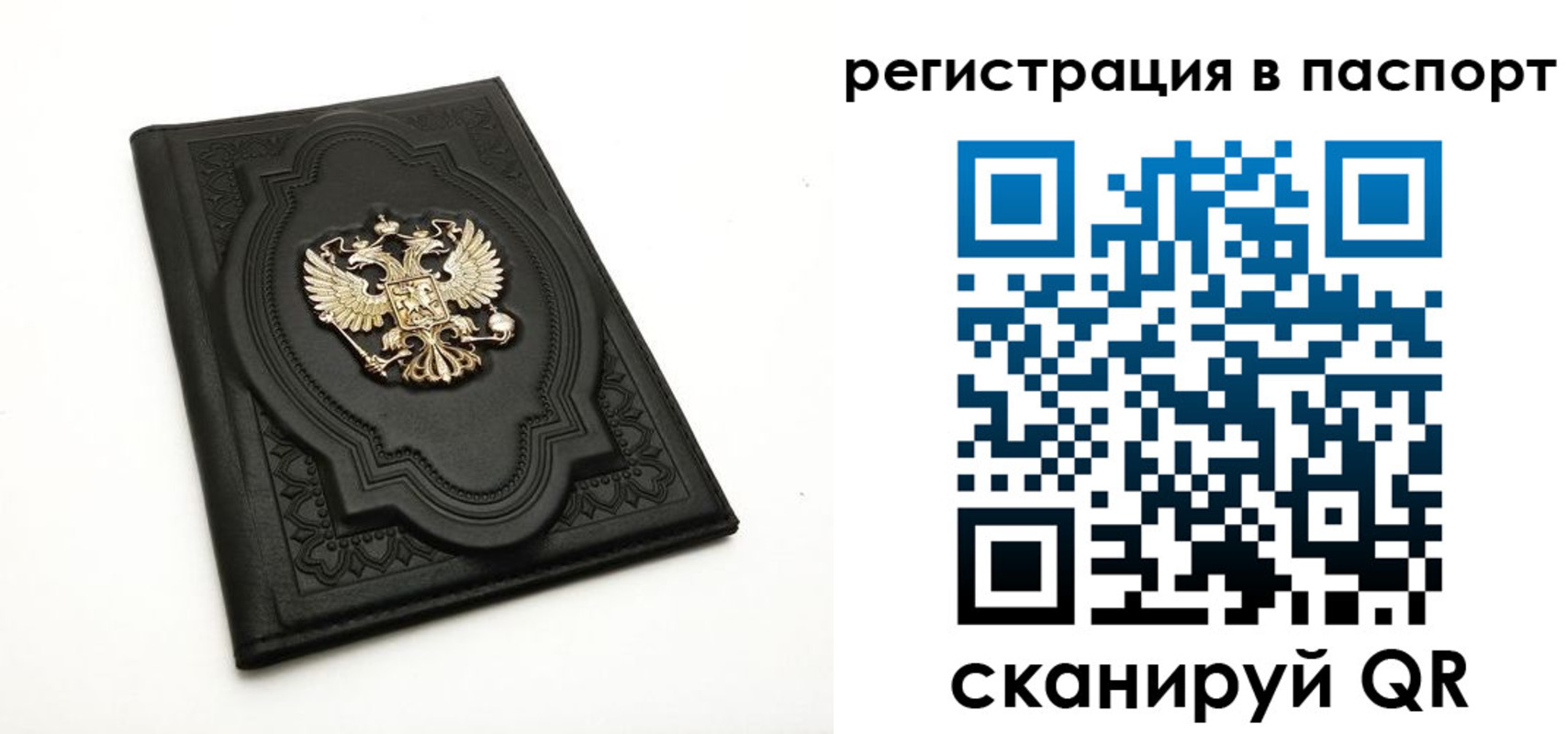 временная регистрация в Бородино