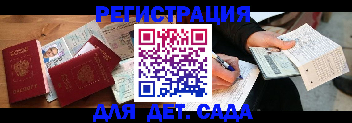 временная регистрация в квартире в Бородино