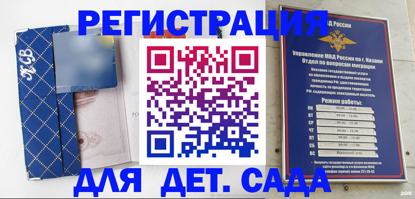 временная регистрация поиск в Бородино