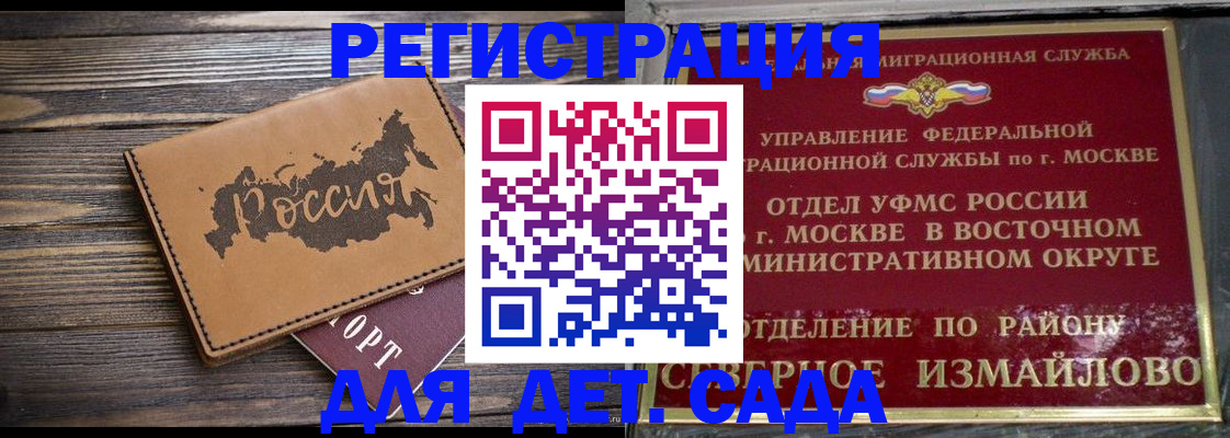 временная регистрация надежно в Бородино